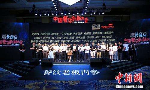 中国餐饮创新大会现场