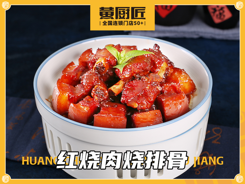 红烧肉烧排骨.jpg
