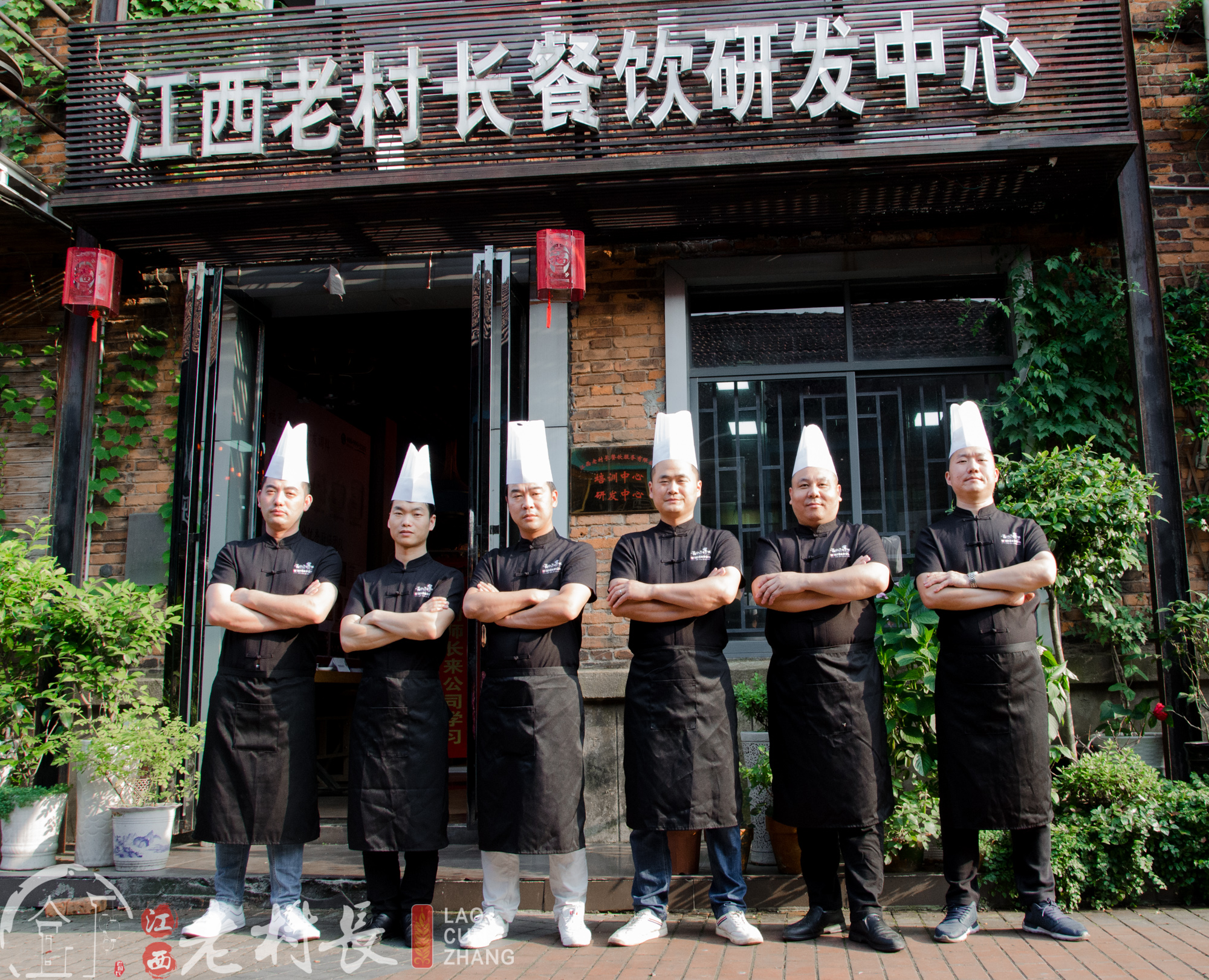 总厨合影 (1).jpg