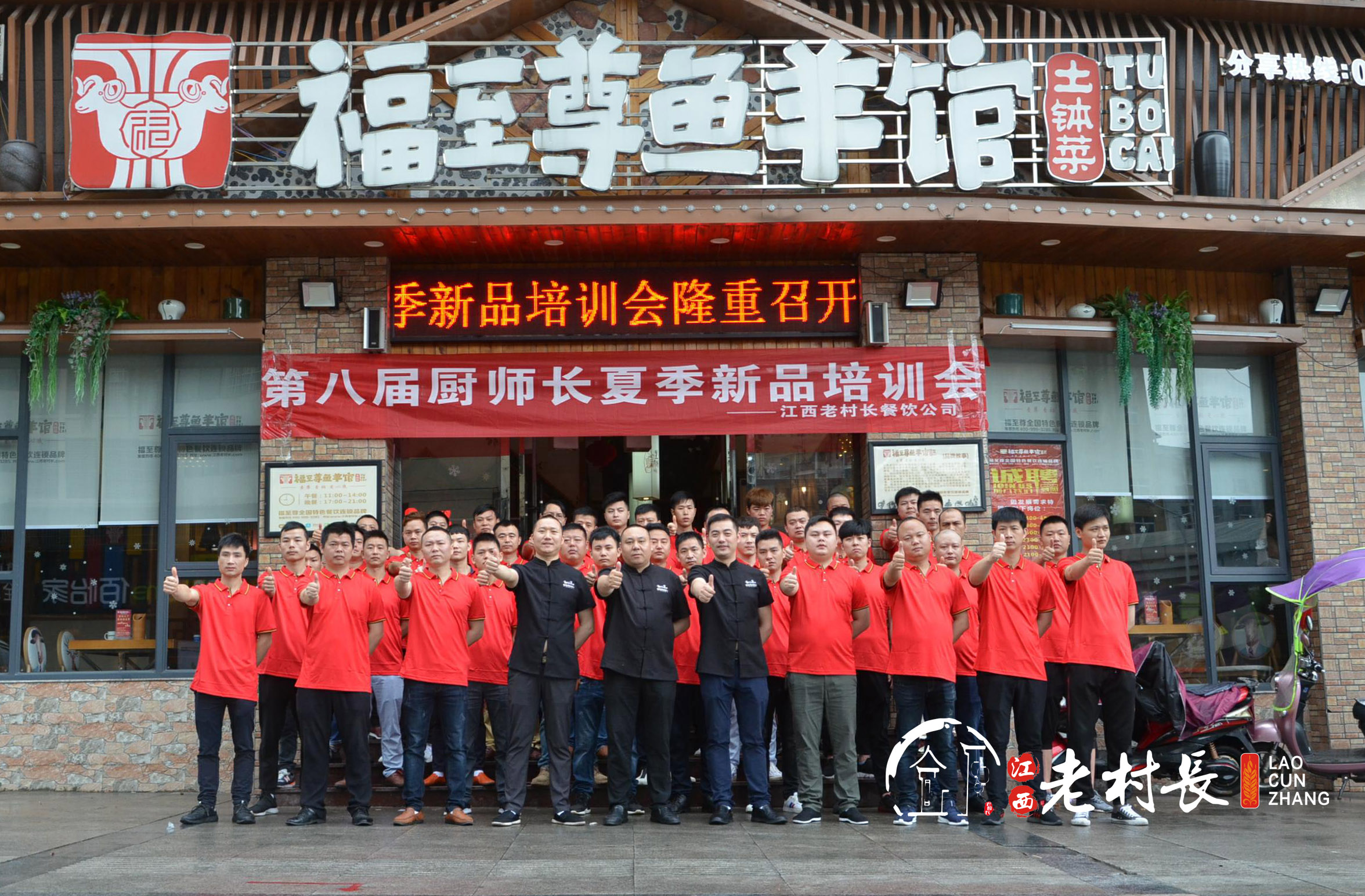 总厨合影 (2).jpg